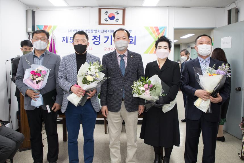 제57회 군산외식업지부 정기총회(03-14)