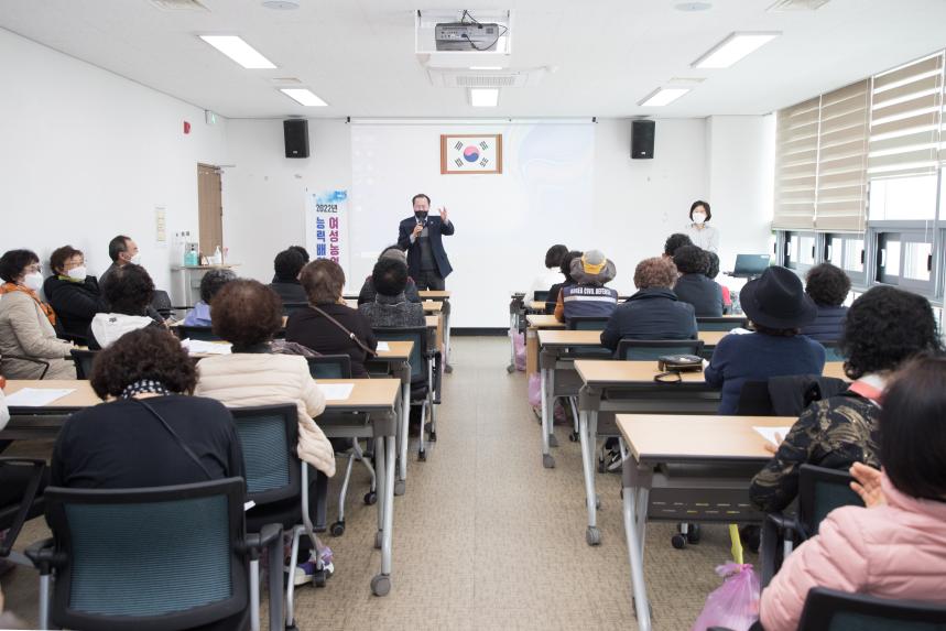 2022 읍면동 여성농업인 능력배양 순회교육(대야면)(03-22)