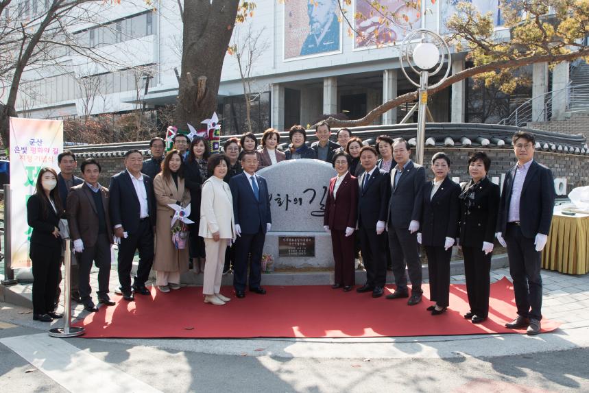 군산 은빛평화의길 지정 기념식(11-07)