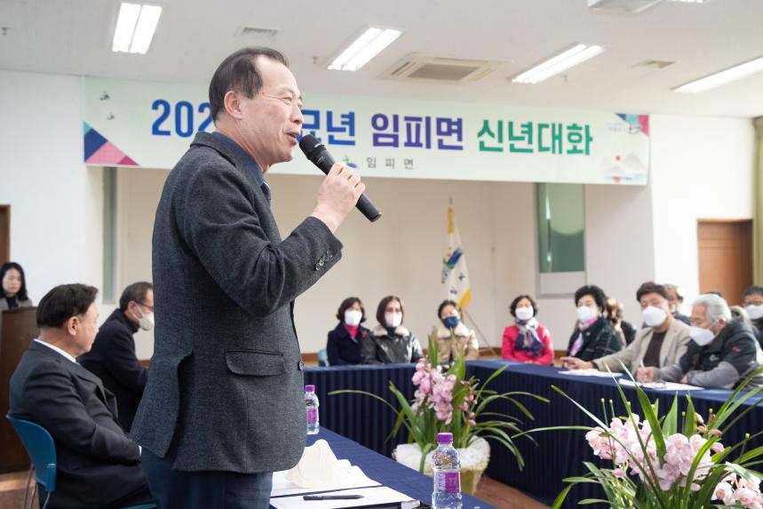 2023 계묘년 임피면 신년대화(02-02)