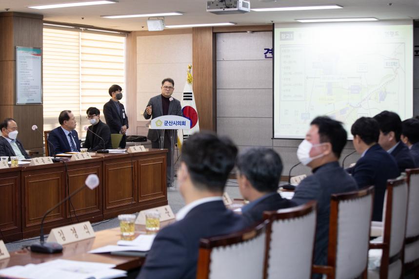 새만금신항 행정구역 관련 간담회(03-09)