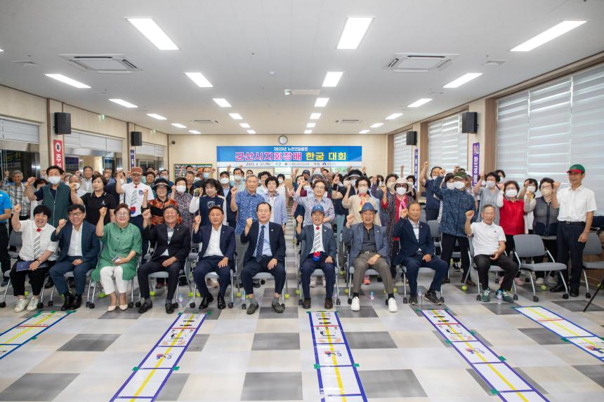 군산시지회장배 한궁대회(06-27)