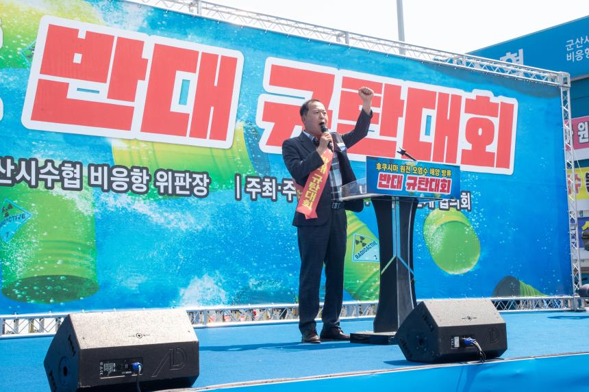 후쿠시마 원전 오염수 해양방류 반대 규탄대회(07-21)
