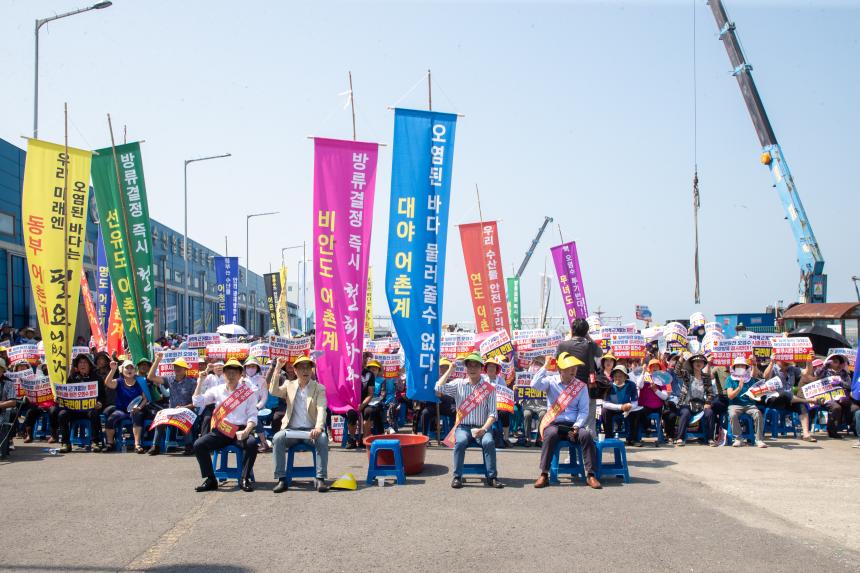 후쿠시마 원전 오염수 해양방류 반대 규탄대회(07-21)