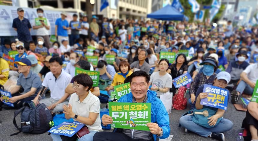 후쿠시마 핵오염수 해양투기 중단 범국민대회(09-02)