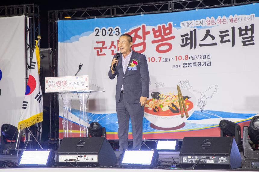 2023 군산짬뽕 페스티벌(10-07)