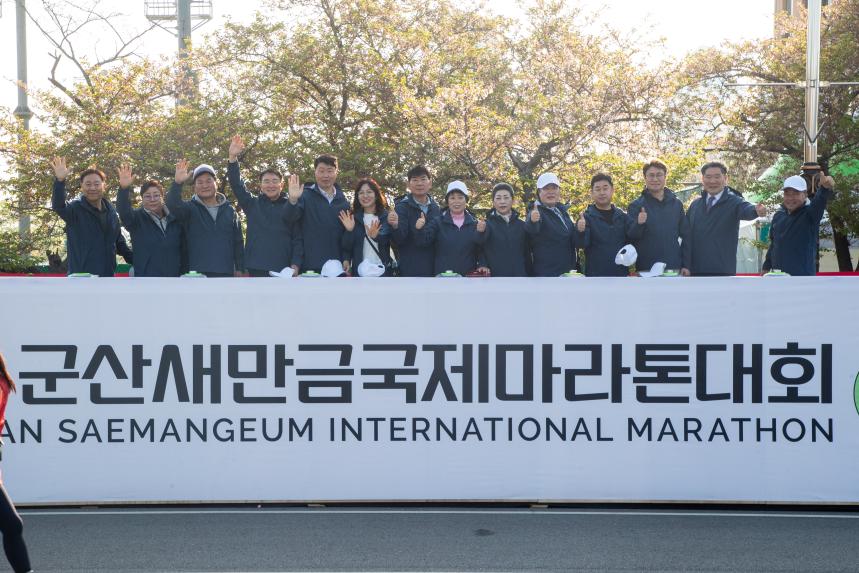 2024 군산새만금 국제마라톤대회(04-14)