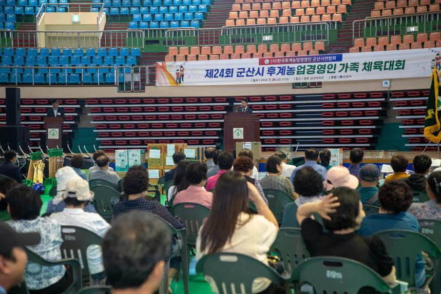 제24회 군산시 후계농업경영인 가족 체육대회(07-26)