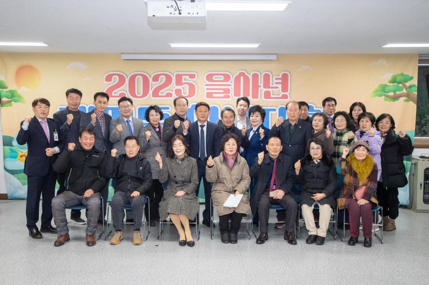 2025 을사년 개정동 신년대화(02-06)