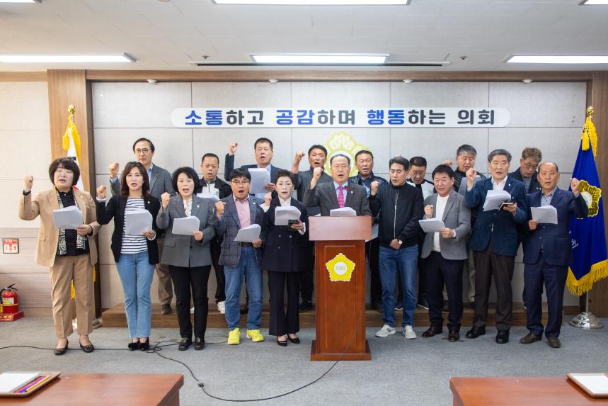 새만금특별위원회 기자회견(04-09)