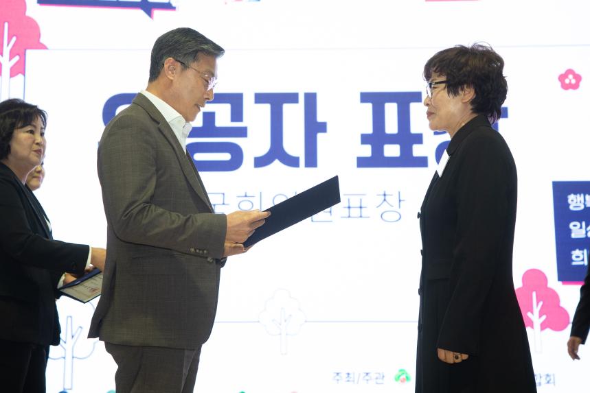 제45회 장애인의날 기념식(04-21)