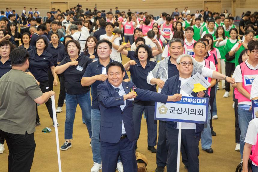 제19회 전북특별자치도 시군의회 한마음대회(07-02)