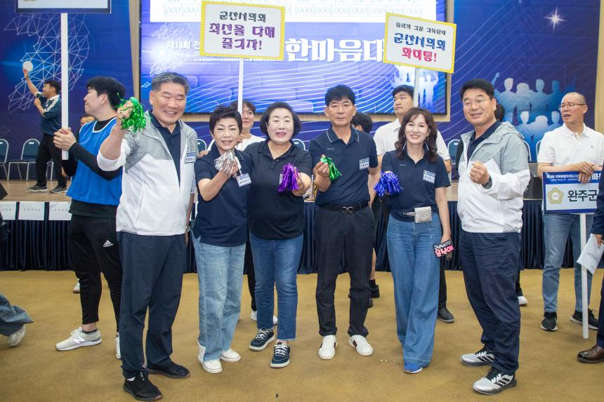 제19회 전북특별자치도 시군의회 한마음대회(07-02)
