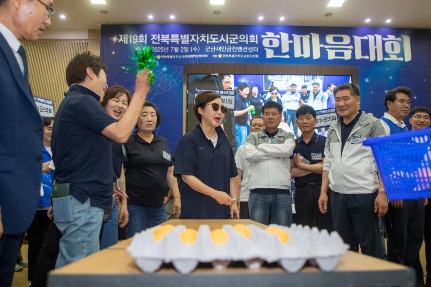 제19회 전북특별자치도 시군의회 한마음대회(07-02)