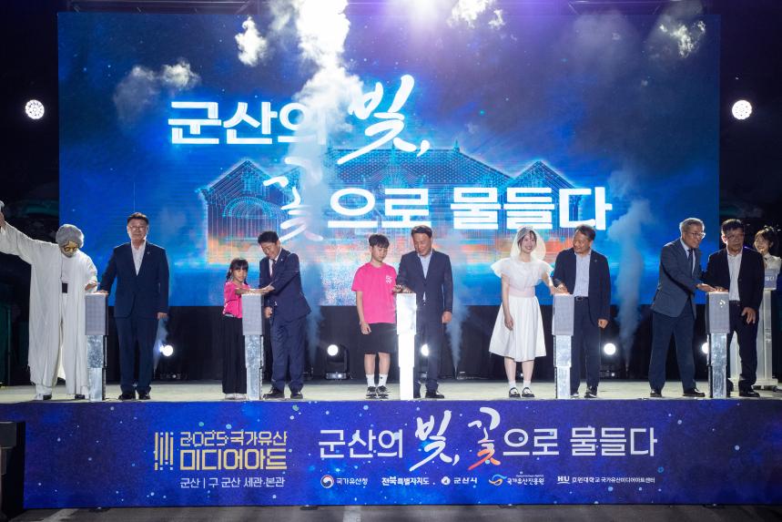 2025 국가유산 미디어아트 (군산의 빛, 꽃으로 물들다)(08-08)