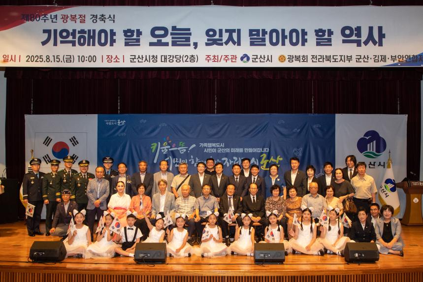 제80주년 광복절 경축식(08-15)