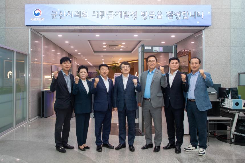 새만금 산업단지 관련 주요 현안 논의를 위한 간담회(09-09)