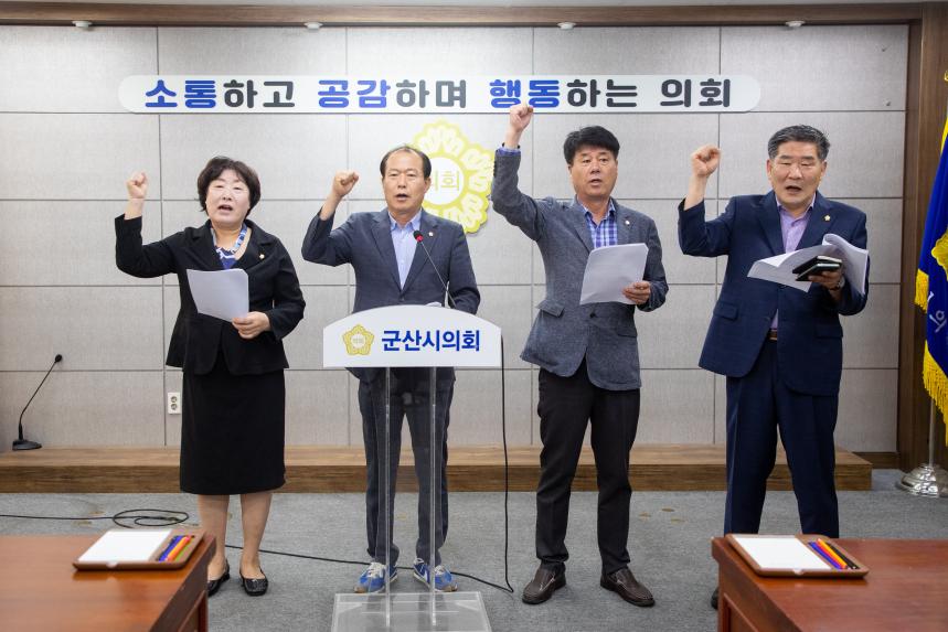 새만금특별위원회 기자회견(09-25)