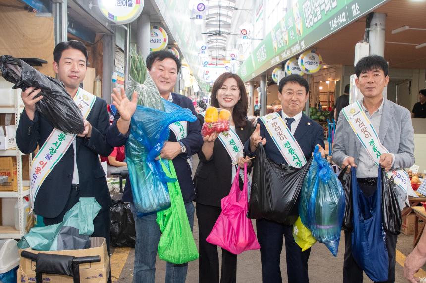 추석맞이 전통시장 장보기 행사(09-29)