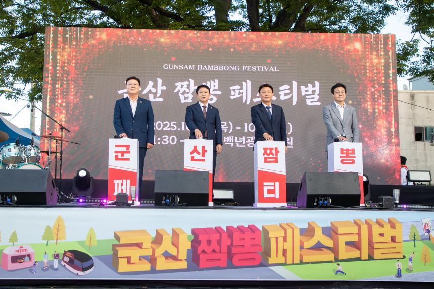군산 짬뽕 페스티벌(10-09)