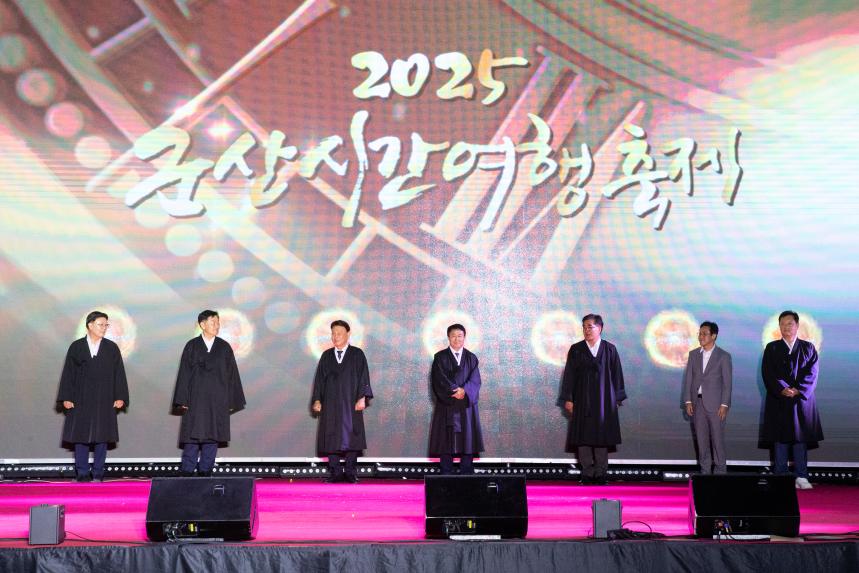 2025 군산 시간여행축제 개막식(10-09)