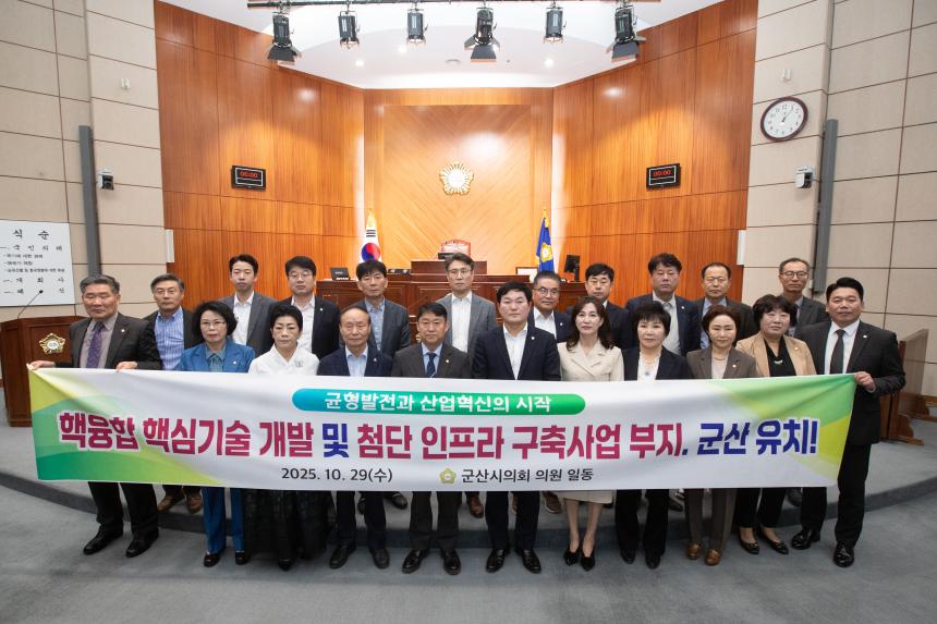 제278회 군산시의회 임시회 제2차 본회의(10-29)