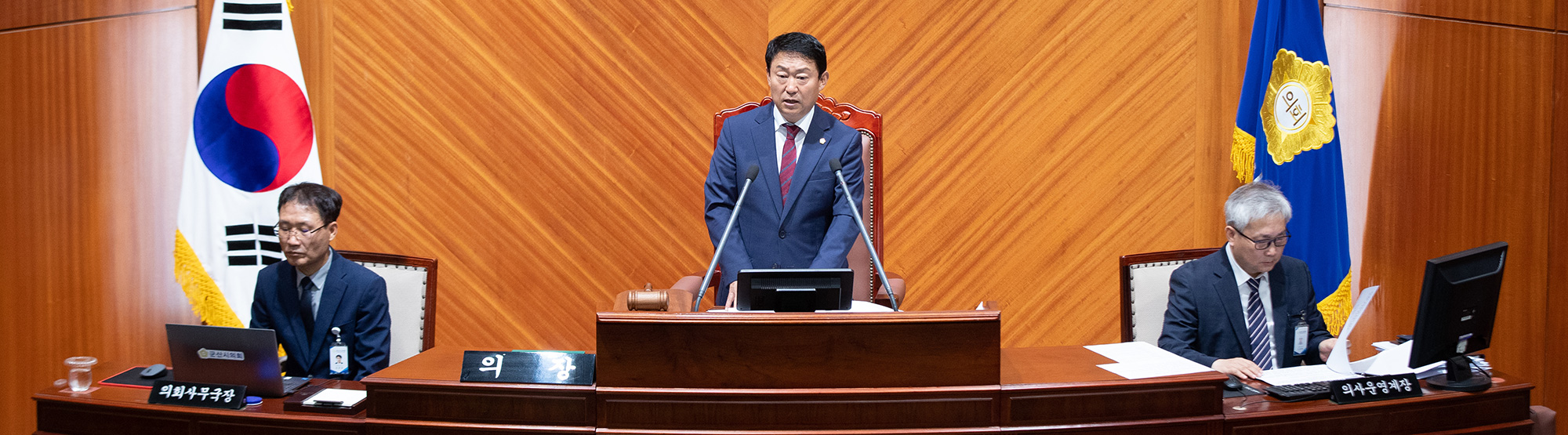 군산시의회