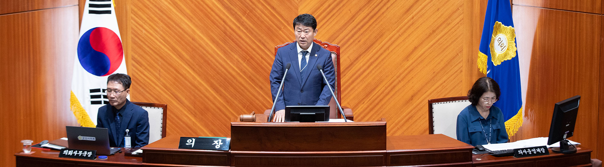 군산시의회