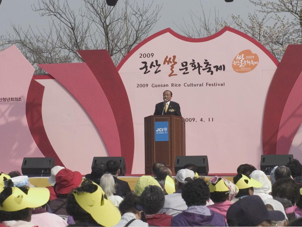 2009 군산 쌀문화축제(4-11)