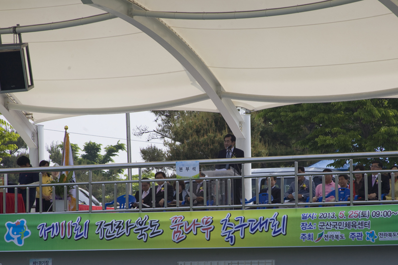 전라북도 꿈나무 축구대회(5-25)