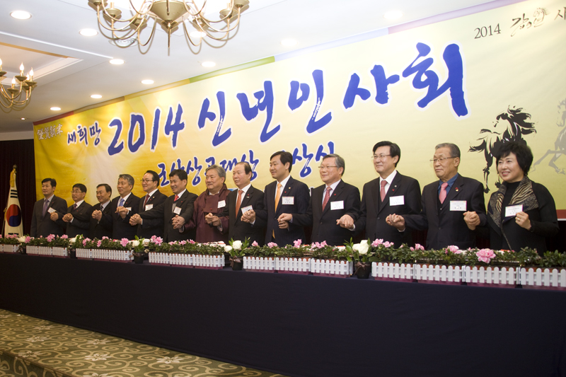 2014년 군산상공회의소 신년인사회(1-07)