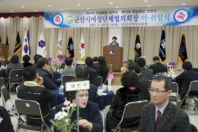 여성단체협의회 회장 이,취임식(02-24)