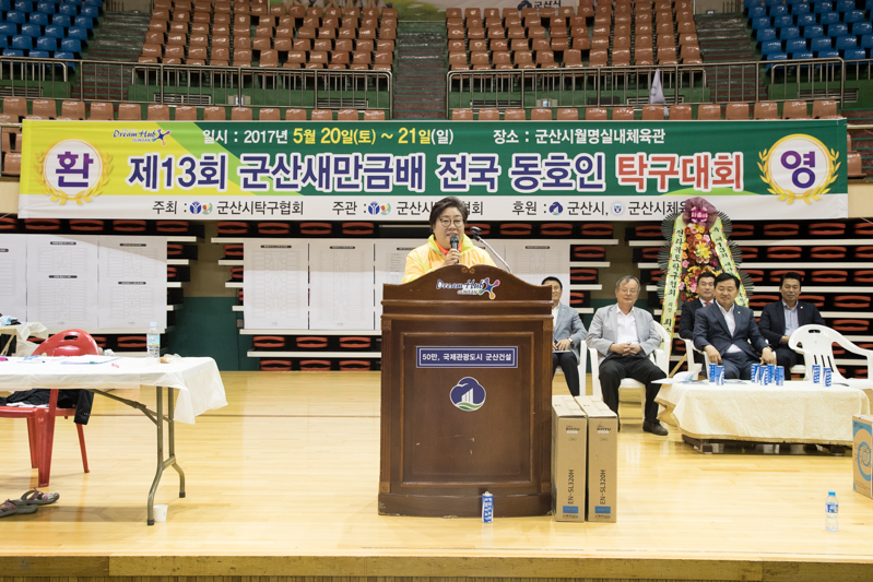 군산새만금배 전국동호인 탁구대회(05-20)