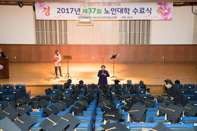 2017년 노인대학 수료식(11-30)