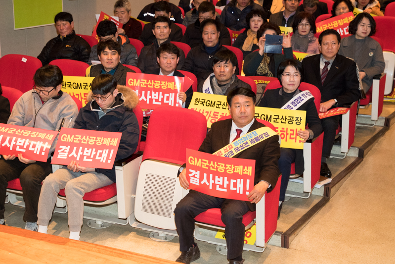 한국GM군산공장 정상화 촉구 결의대회(03-02)