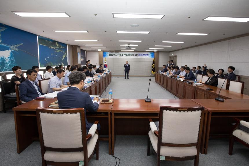 행정복지위원회 국외출장에 따른 정책간담회(06-24)