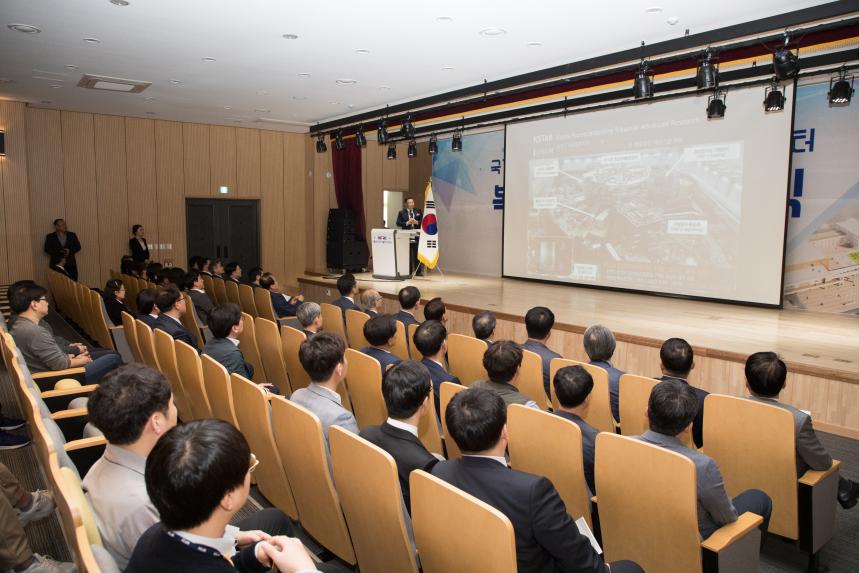 국가핵융합연구소 플라즈마기술연구센터 복합연구동 준공식(05-09)