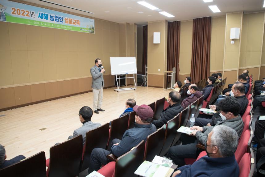 2022년 새해 농업인 실용교육(옥산, 개정)(02-14)