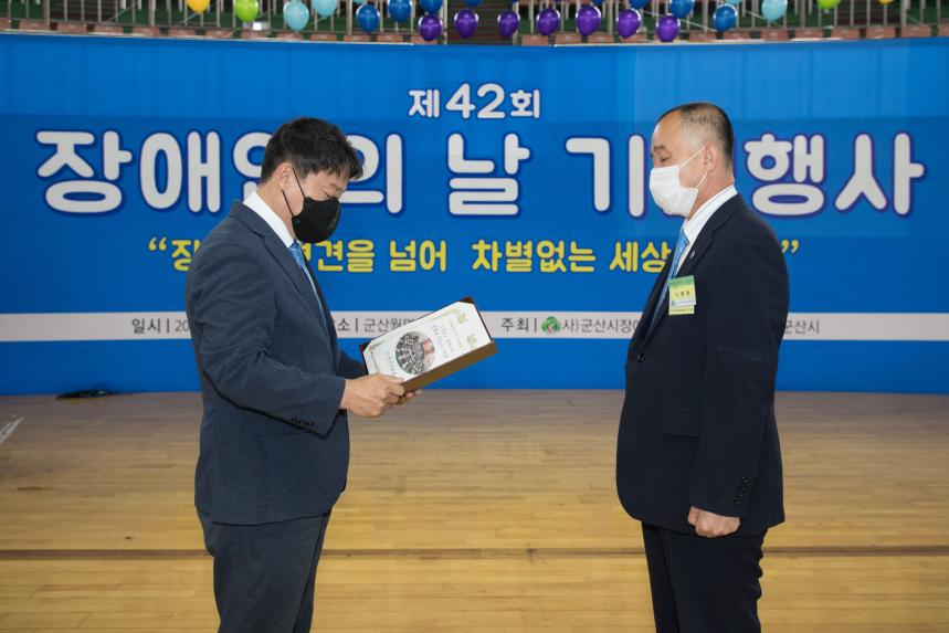 제42회 장애인의날 기념행사(06-16)