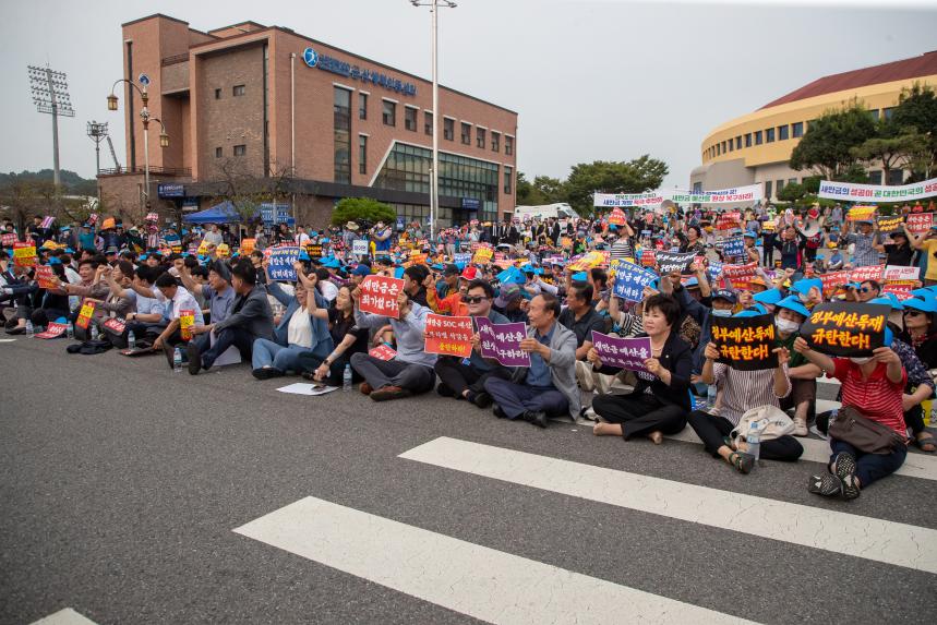 새만금 SOC예산 삭감 규탄 범시민 집회(09-19)