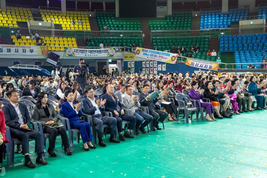제16회 전북미용 예술경연대회(10-17)