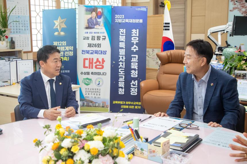 후반기 의장단 기관방문(군산교육지원청)(07-01)