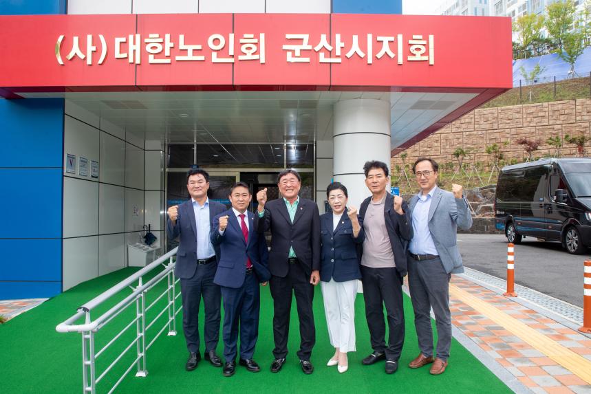 후반기 의장단 기관방문(대한노인회 군산시지회)(07-02)