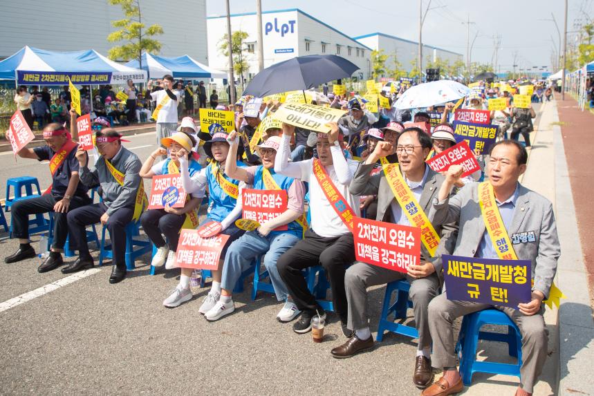 새만금 2차전지폐수 해양방류 결사반대 집회(08-14)