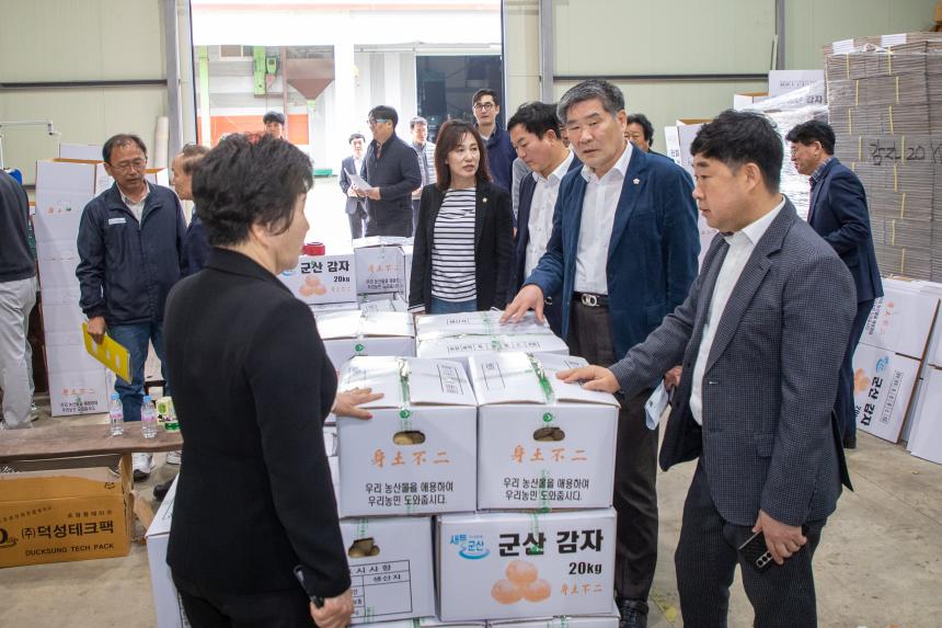 경제건설 위원회 현장방문(먹거리 통합 지원센터)(04-09)
