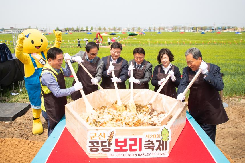 제20회 군산꽁당보리 축제 개막식(04-24)