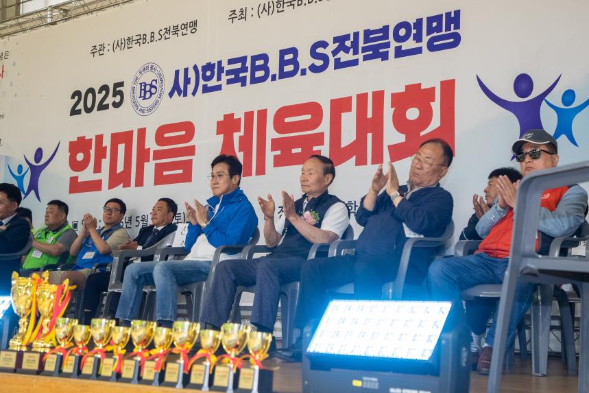 한국 BBS 전북연맹 한마음 대회(05-31)