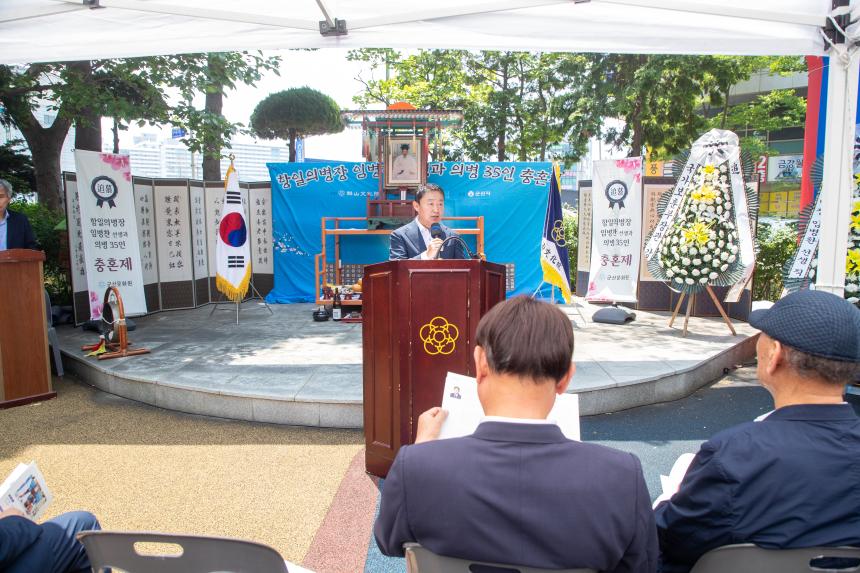 항일의병장 임병찬선생과 의병 35인 충혼제(06-18)