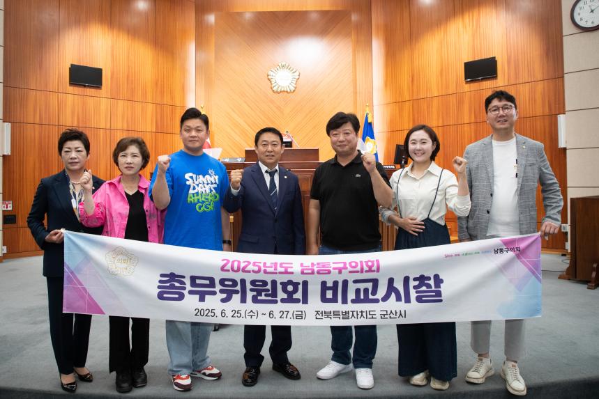 인천 남동구의회 총무위원회 방문(06-26)
