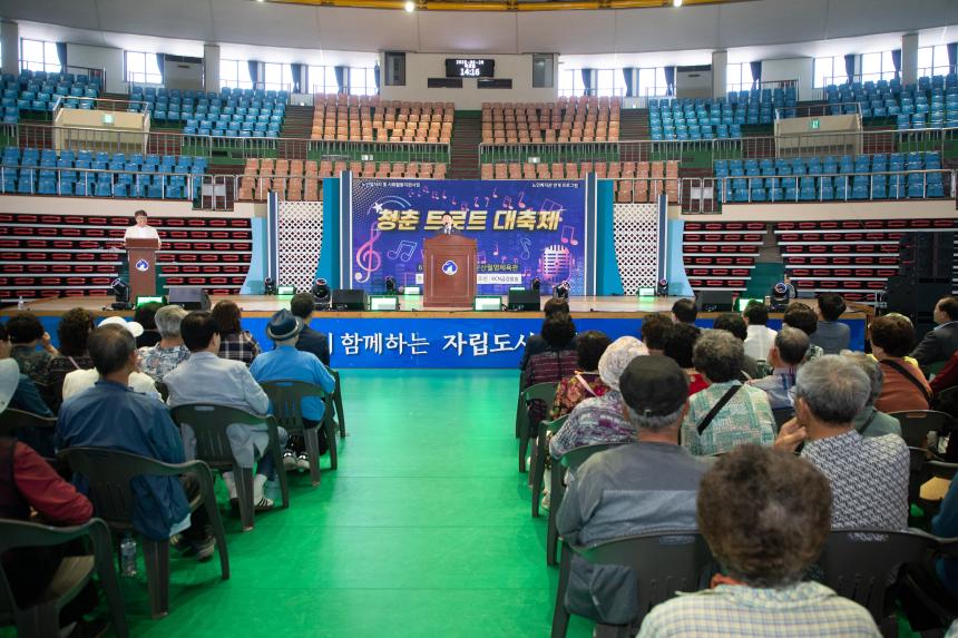 청춘 트로트 대축제(06-26)